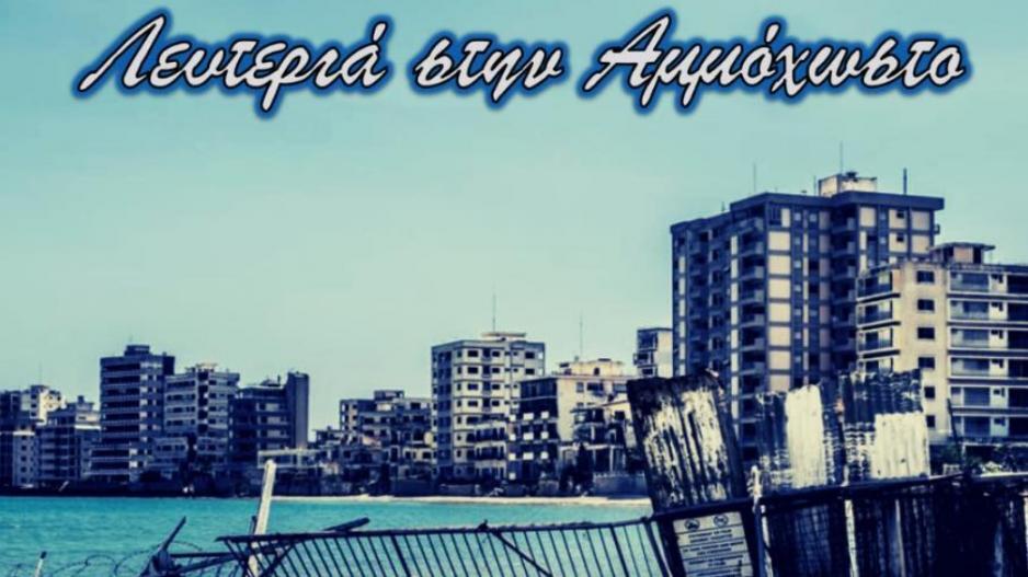 Δεν ξεχνά ο κόσμος της «Κυρίας» thumb