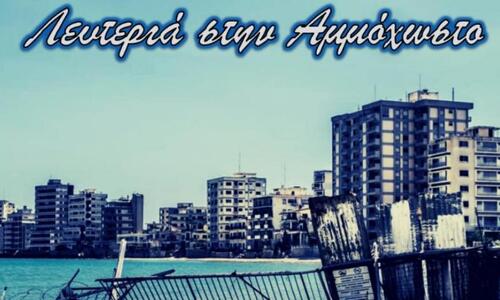 Δεν ξεχνά ο κόσμος της «Κυρίας» thumb