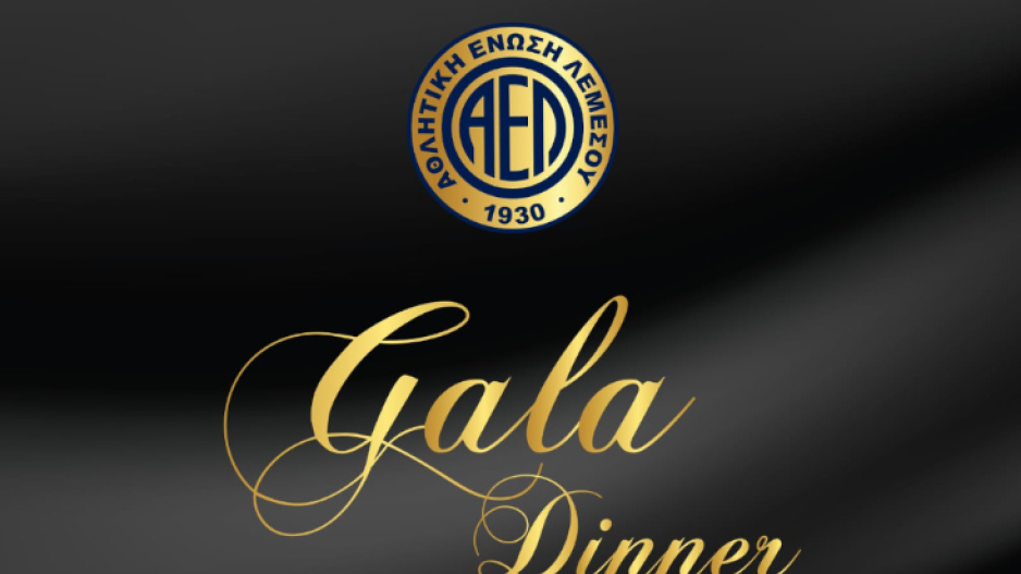Διοργανώνει Gala Dinner η ΑΕΛ! thumb