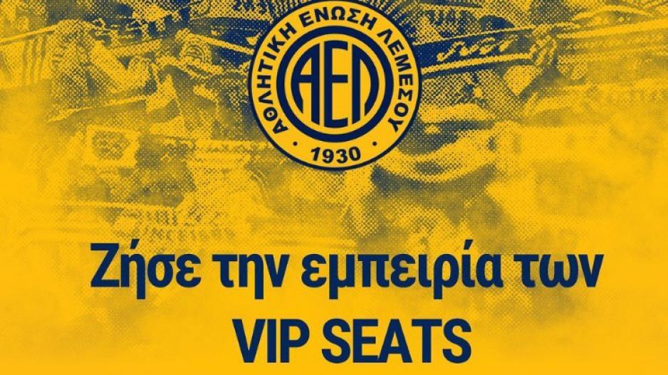 ΑΕΛ: 103 κάτοχοι διαρκείας στα VIP! thumb