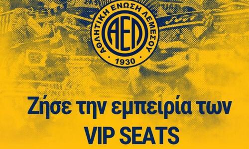 ΑΕΛ: 103 κάτοχοι διαρκείας στα VIP! thumb
