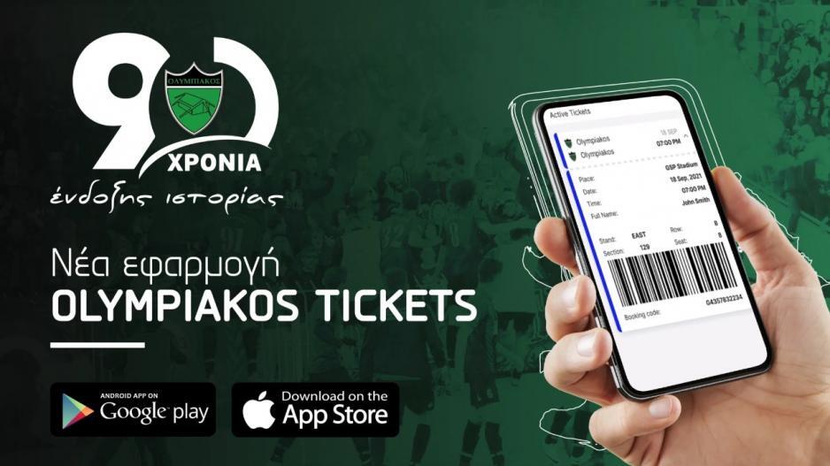 Στη διάθεση του κόσμου το Olympiakos Tickets thumb