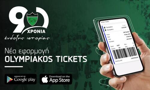 Στη διάθεση του κόσμου το Olympiakos Tickets thumb