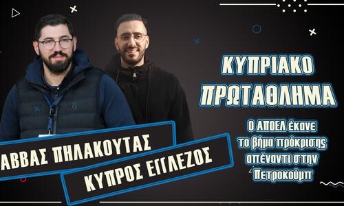 ΒΙΝΤΕΟ: Η πρόκριση του ΑΠΟΕΛ «κλειδώνει» στην Μολδαβία - Ο Αλιούμ, ο Λοΐζου και τα πρώτα τεστ στην Ευρώπη thumb