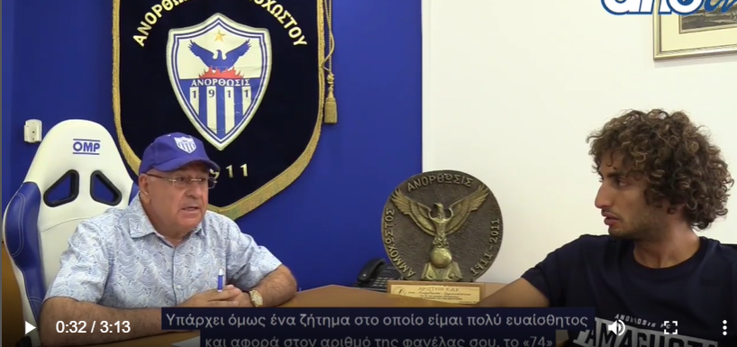 Ανακοίνωσε Ουάρντα η Ανόρθωση με video! thumb