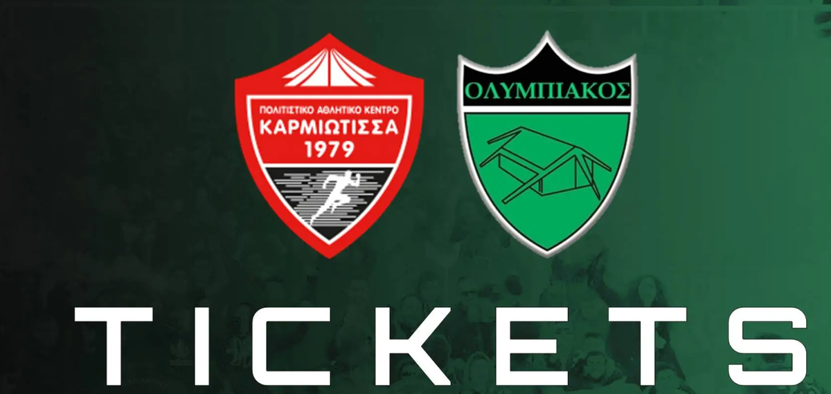 Άρχισε η διάθεση εισιτηρίων... thumb