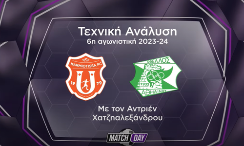 Η τεχνική ανάλυση του Καρμιώτισσα-Οθέλλος (Βίντεο) thumb