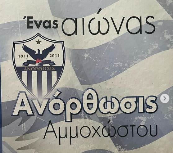 Σωτηρακόπουλος: «Η Ανόρθωσις δεν είναι απλα ένα...» thumb
