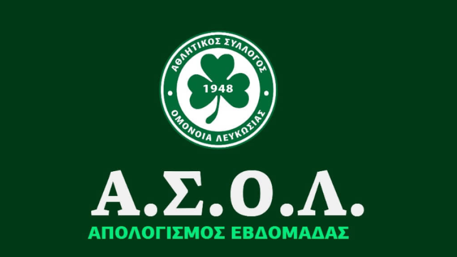 Ο απολογισμός της Ομόνοιας thumb
