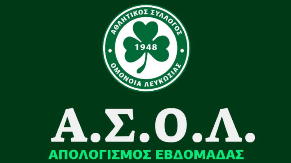 Ο απολογισμός της Ομόνοιας thumb