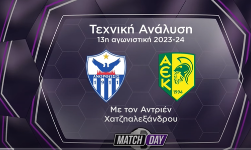 Η τεχνική ανάλυση του Ανόρθωση-ΑΕΚ (Βίντεο) thumb