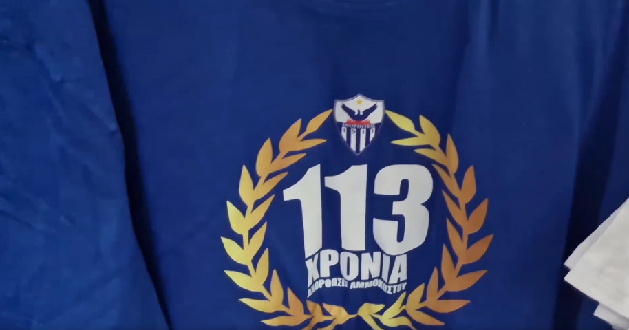 Σε κυκλοφορία τα συλλέκτικά προϊόντα της Ανόρθωσης (ΒΙΝΤΕΟ) thumb