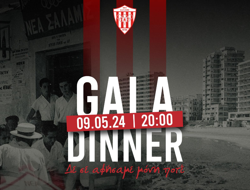 Υπενθύμιση από τη Νέα Σαλαμίνα για το Gala Dinner thumb