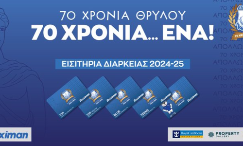 Σημαντική ενημέρωση από τον Απόλλωνα για τα διαρκείας thumb
