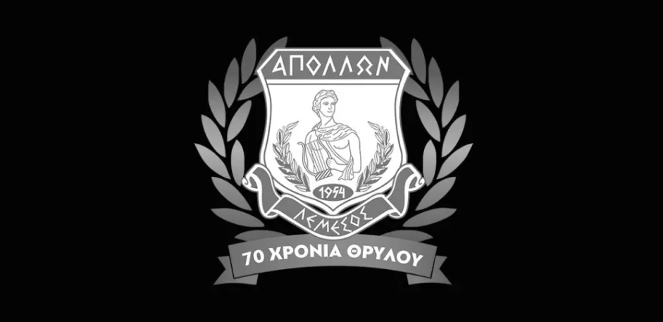 Συλλυπητηρια ανακοινωση για Γιωργο Ζεϊνεχ thumb