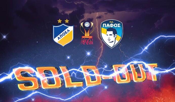 Sold out οι Παφίτες! thumb