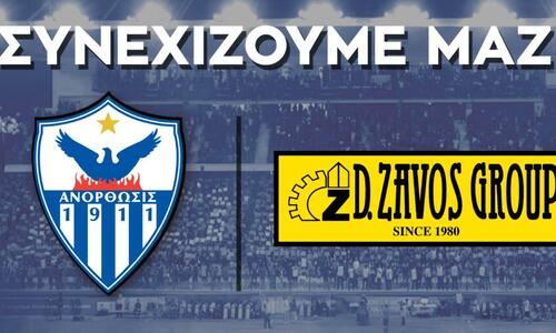 Deal για Ανόρθωση thumb