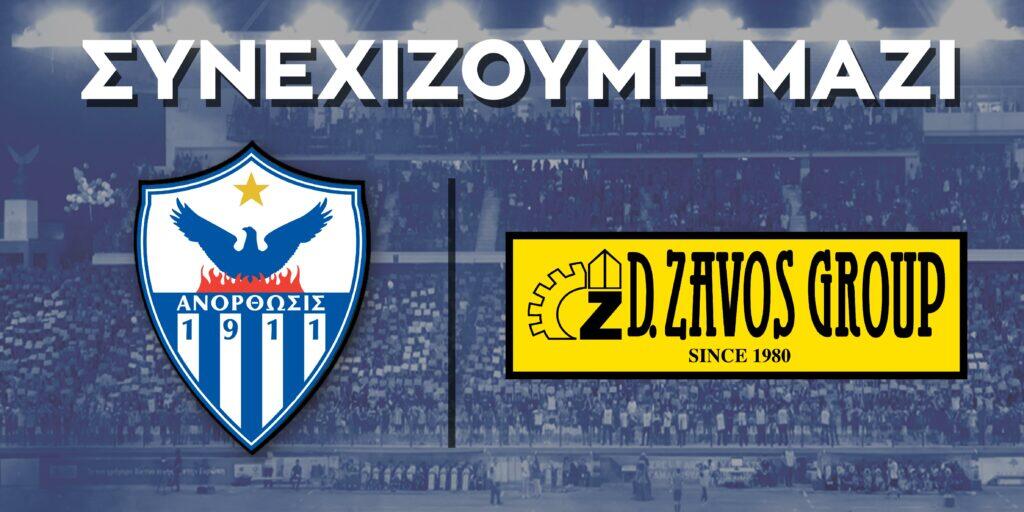 Deal για Ανόρθωση thumb