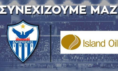 Συνεχίζει μαζί με την Ανόρθωση! thumb