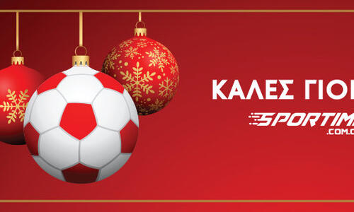 Καλή Χρονιά, με υγεία και ευτυχία, από το Sportime thumb