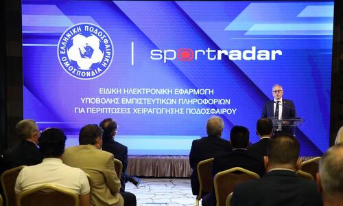 ΕΠΟ και Sportradar παρουσίασαν το νέο app για την καταπολέμηση χειραγώγησης αγώνων thumb