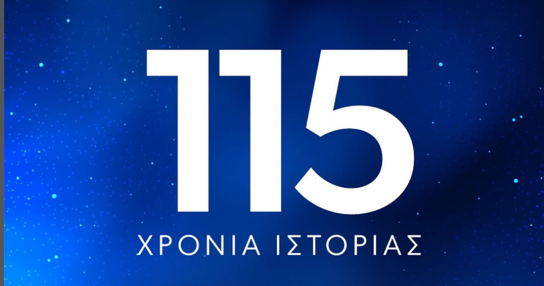 Με Απέργη και Josephine γιορτάζει τα 115 χρόνια της η «Κυρία»! thumb