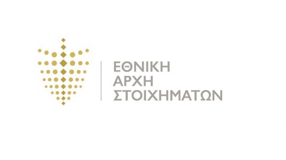 Ταινία μικρού μήκους με ηχηρά μηνύματα  από την Εθνική Αρχή Στοιχημάτων thumb