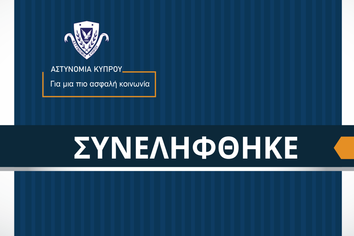Αυτή είναι η εξέλιξη-νεότερο με τον φερόμενο «επενδυτή»  thumb