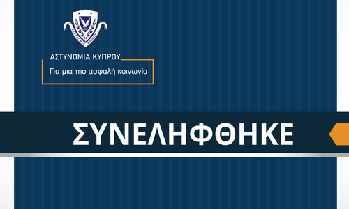 Αυτή είναι η εξέλιξη-νεότερο με τον φερόμενο «επενδυτή»  thumb