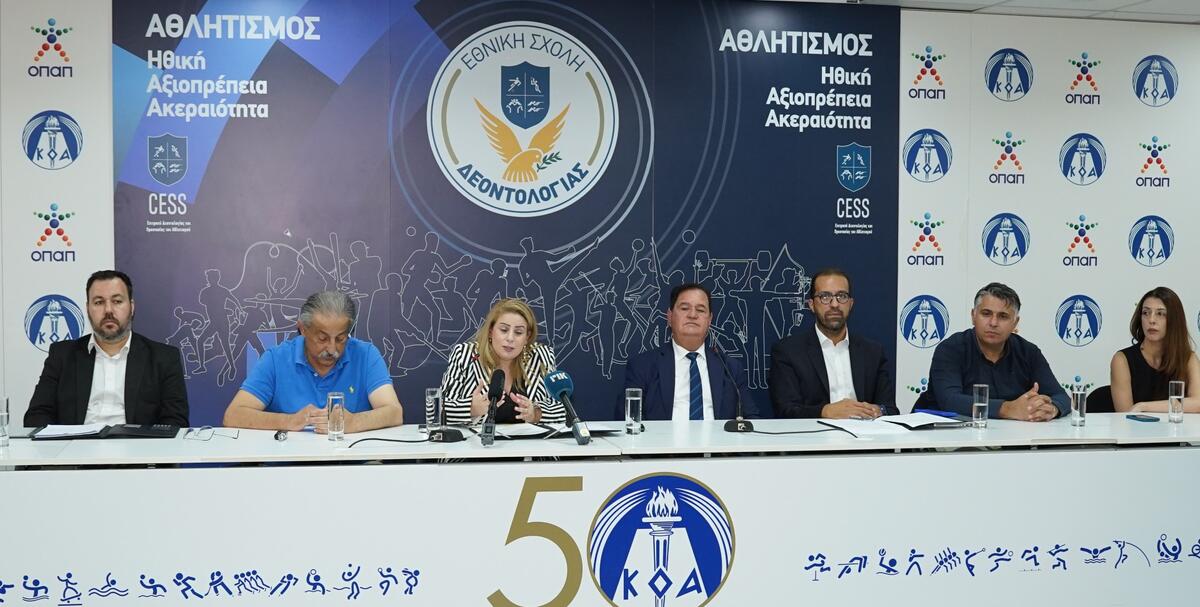 Λεπτομέρειες για την εγκαθίδρυση και λειτουργία της Εθνικής Σχολής Δεοντολογίας thumb