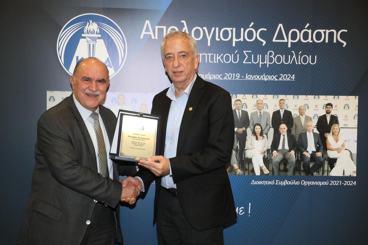 Τιμήθηκαν τα μέλη του ΔΣ ΚΟΑ και οι αφυπηρετήσαντες thumb