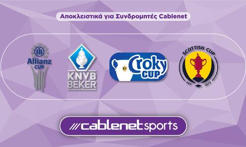 Έρχονται ματσάρες στην Cablenet - Το πρόγραμμα thumb