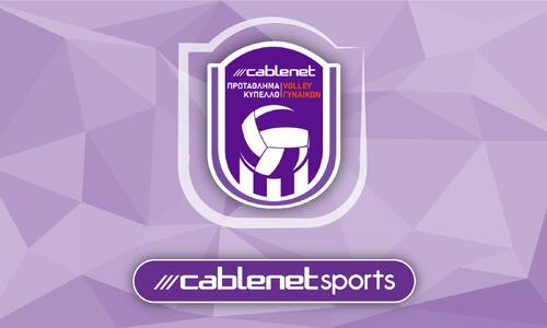 Νέα Σαλαμίνα-ΑΕΛ απευθείας από την Cablenet thumb