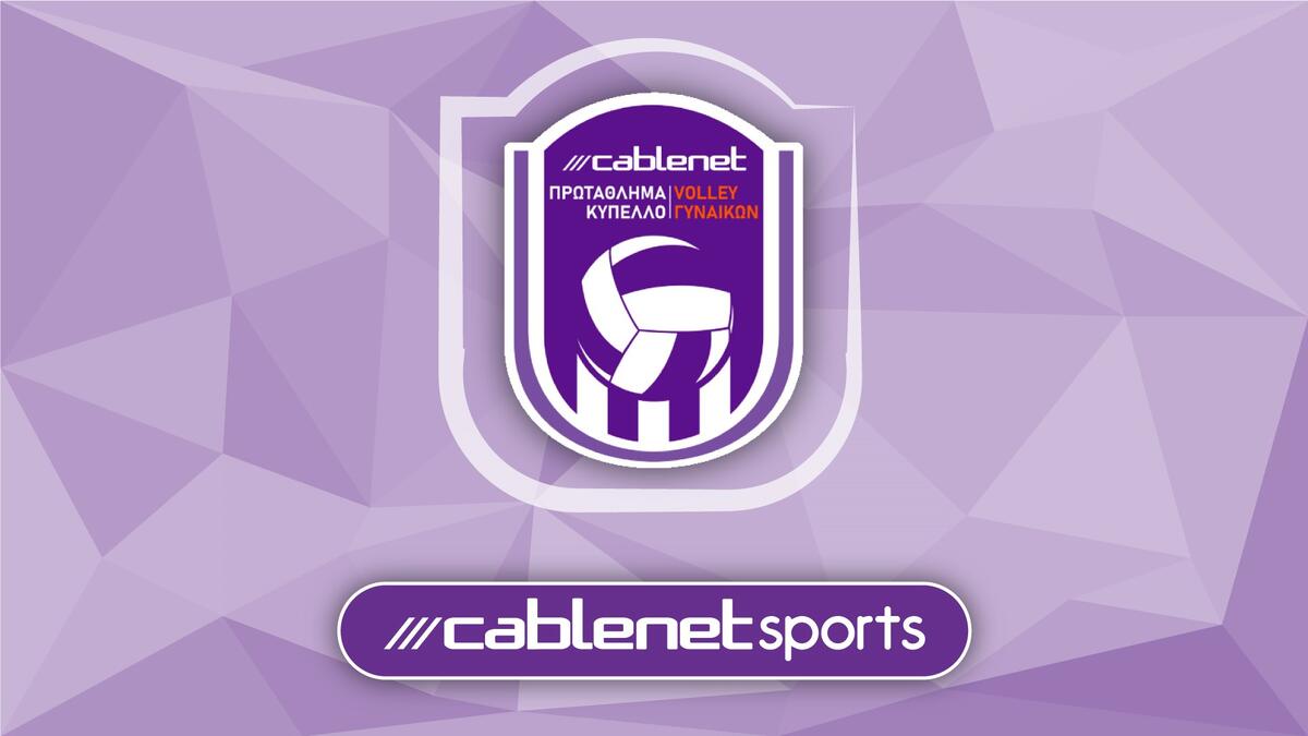 Νέα Σαλαμίνα-ΑΕΛ απευθείας από την Cablenet thumb