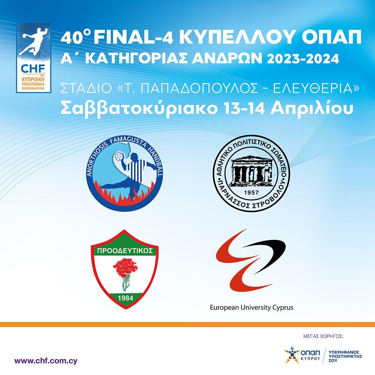 Χάντμπολ: Ώρα για το Final-4 του κυπέλλου thumb