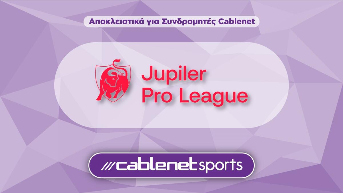 Ενδιαφέρον αναμετρήσεις στην Jupiler Pro League thumb