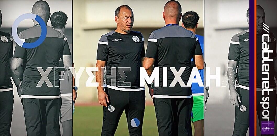 Kick Off με τον Χρύση Μιχαήλ thumb