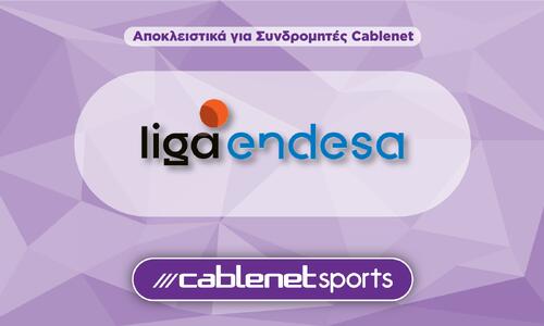 Σπουδαία ματς απευθείας από την Cablenet thumb