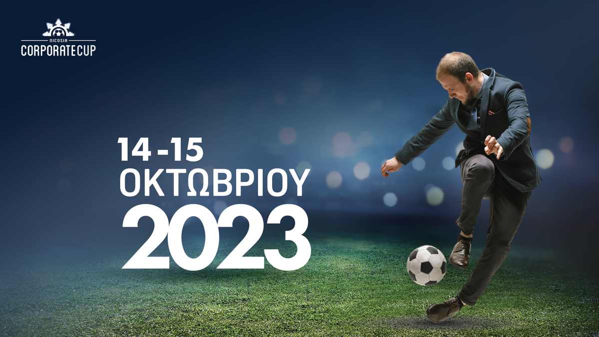 Ετοιμαστείτε: Έρχεται το 1ο Nicosia Corporate Cup! thumb