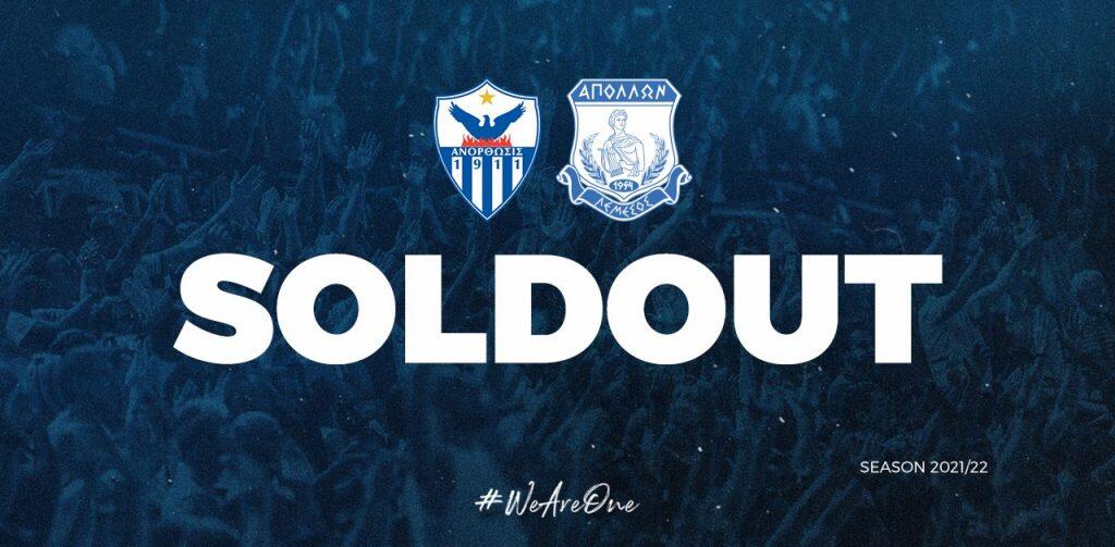Sold out για «Αντώνης Παπαδόπουλος» thumb