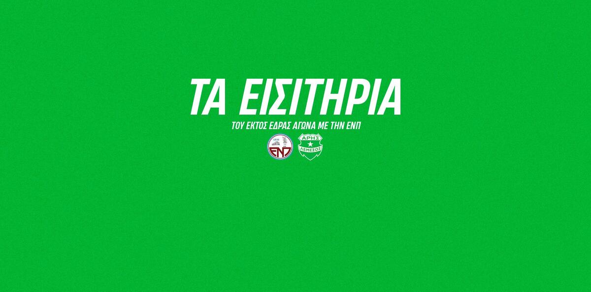 Τα εισιτήρια για «Τάσος Μάρκου» thumb