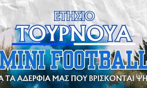 Έρχεται το ετήσιο τουρνουά του ΠΑΝ.ΣΥ.ΦΙ Απόλλων thumb
