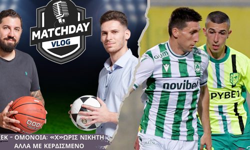 MatchdayVlog: Όλα όσα έγιναν στο ΑΕΚ-Ομόνοια και δεν έδειξαν οι κάμερες thumb