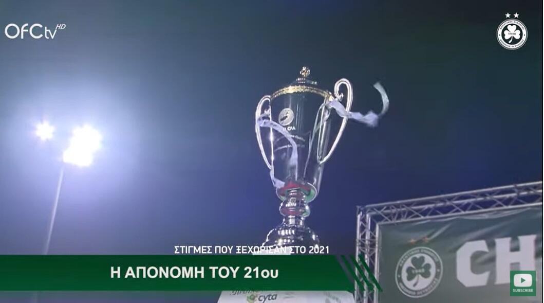 Οι αξέχαστες 