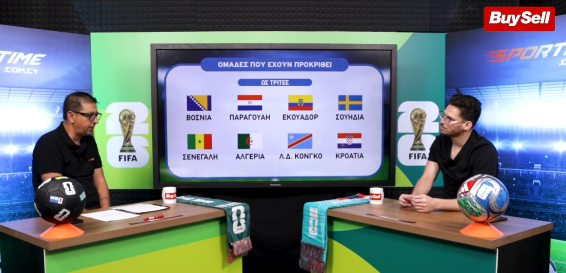 World Cup Zone: Mατσάρες με φόντο την πρόκριση (βίντεο) thumb