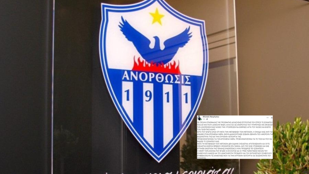 Κραυγή απόγνωσης από Μ. Νεοφύτου: «Παρόμοια δήλωνε και ο Σάντης με τους επενδυτές» thumb