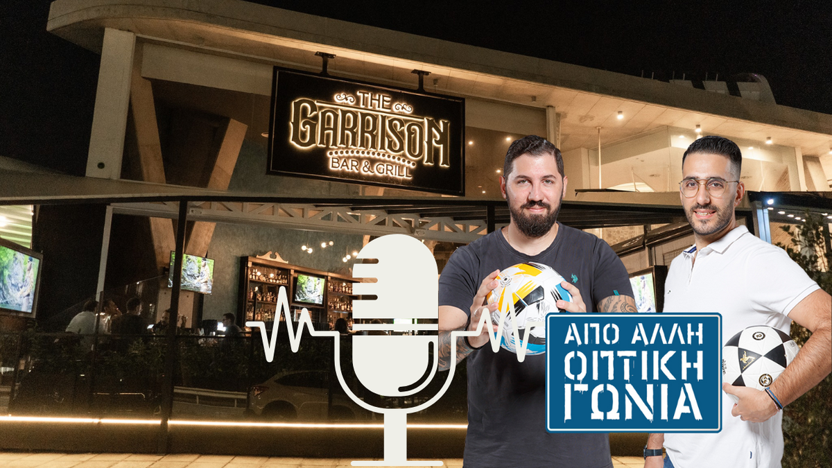 Το Sportime μιλά Ελληνικά και... Super League-άτα στο Garrison Bar & Grill!  thumb