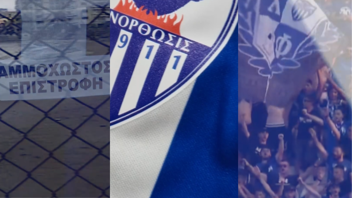 Εξαιρετικό βίντεο για τις επίσημες εμφανίσεις από την Ανόρθωση thumb