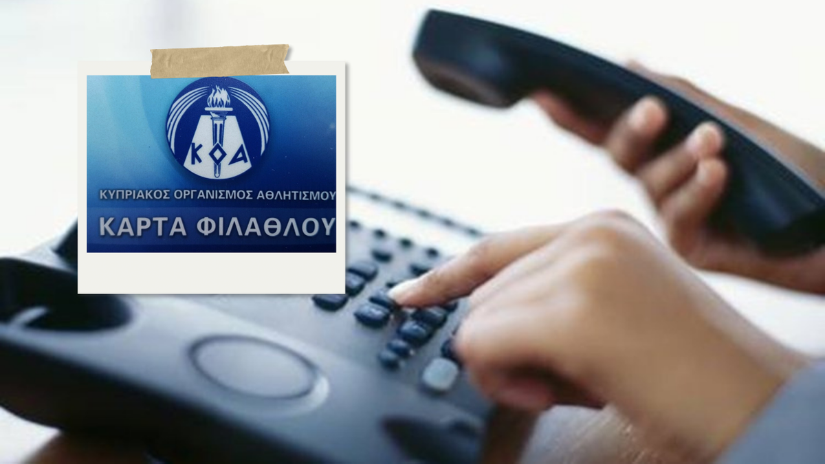 Διευκρινιστική ανακοίνωση του ΚΟΑ για καταγγελία που αφορά την κάρτα φιλάθλου thumb