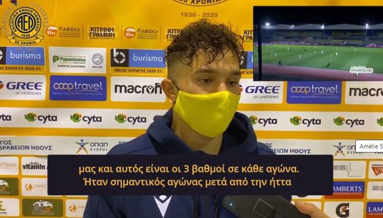 ΑΕΛ: Οι δηλώσεις των πρωταγωνιστών (video) thumb